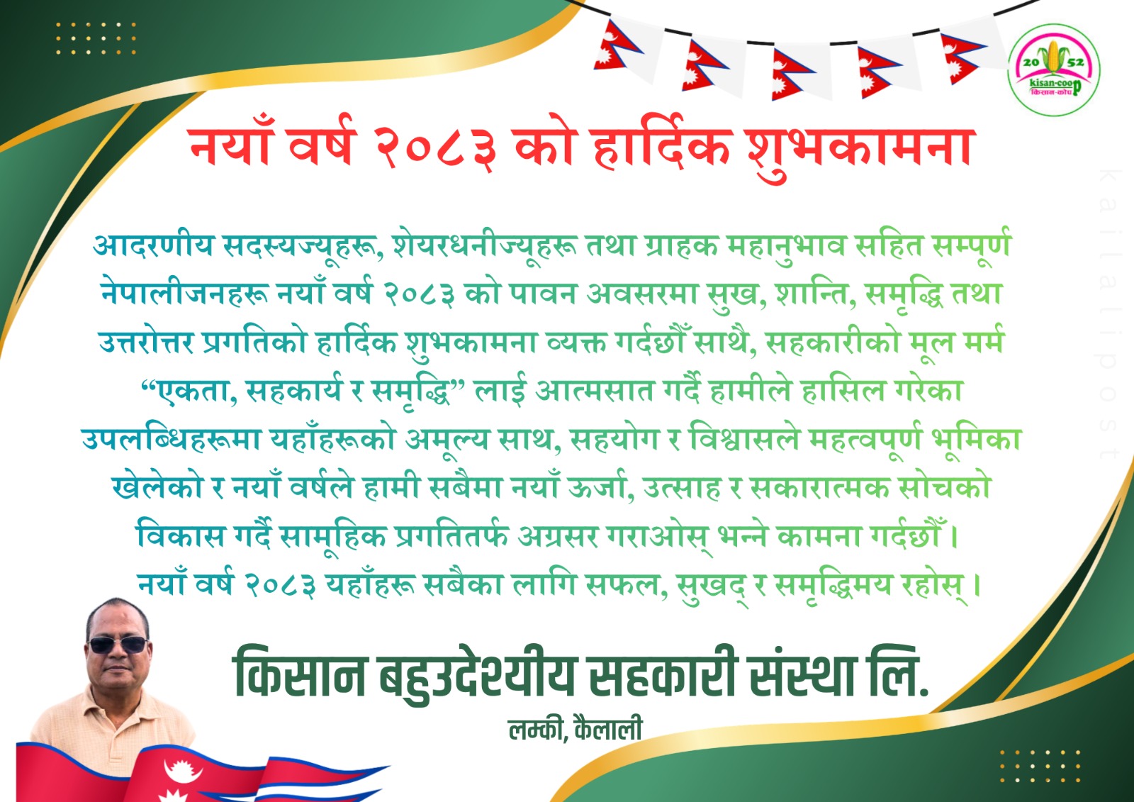 प्रायोजित विज्ञापन
